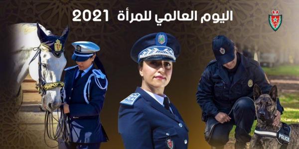 مديرية الأمن الوطني تحتفي بالمرأة الشرطية