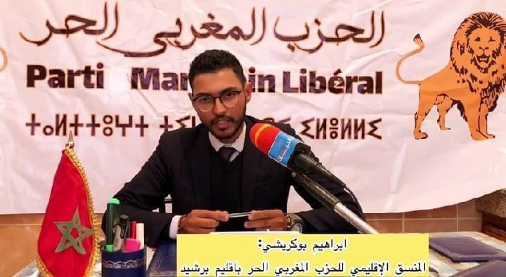 إبراهيم البوكريشي يهرب عن زيان بعد تيقنه من نهايته