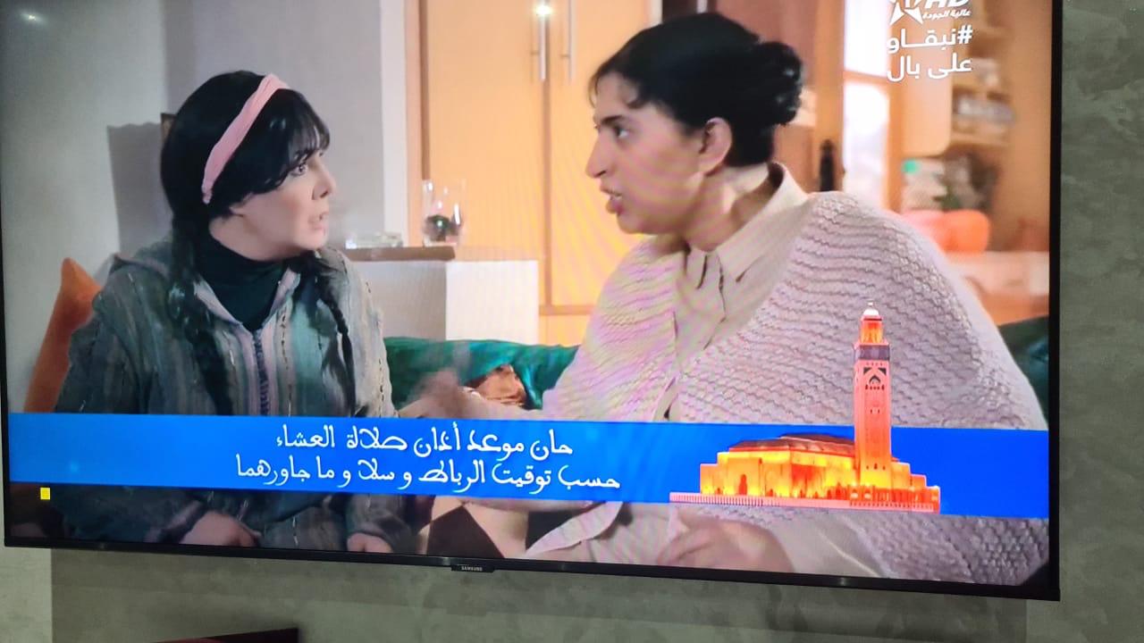 المغاربة يتساءلون عن سر اختفاء الآذان من القناة الأولى