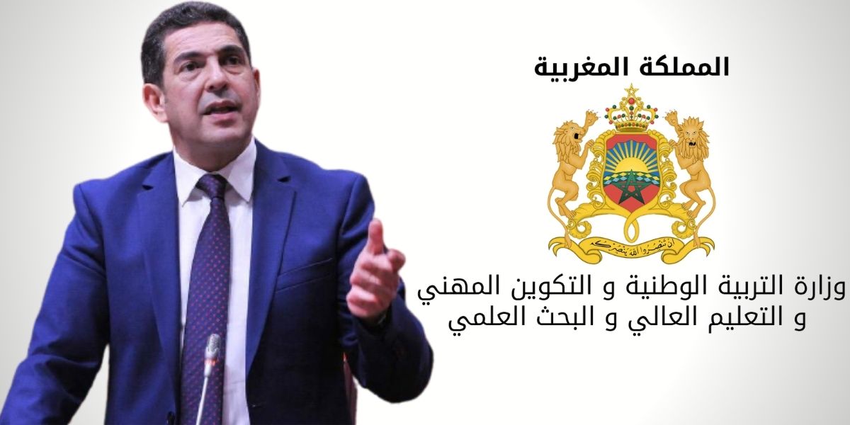 إصدار مقرر تنظيم السنة الدراسية2021/2022