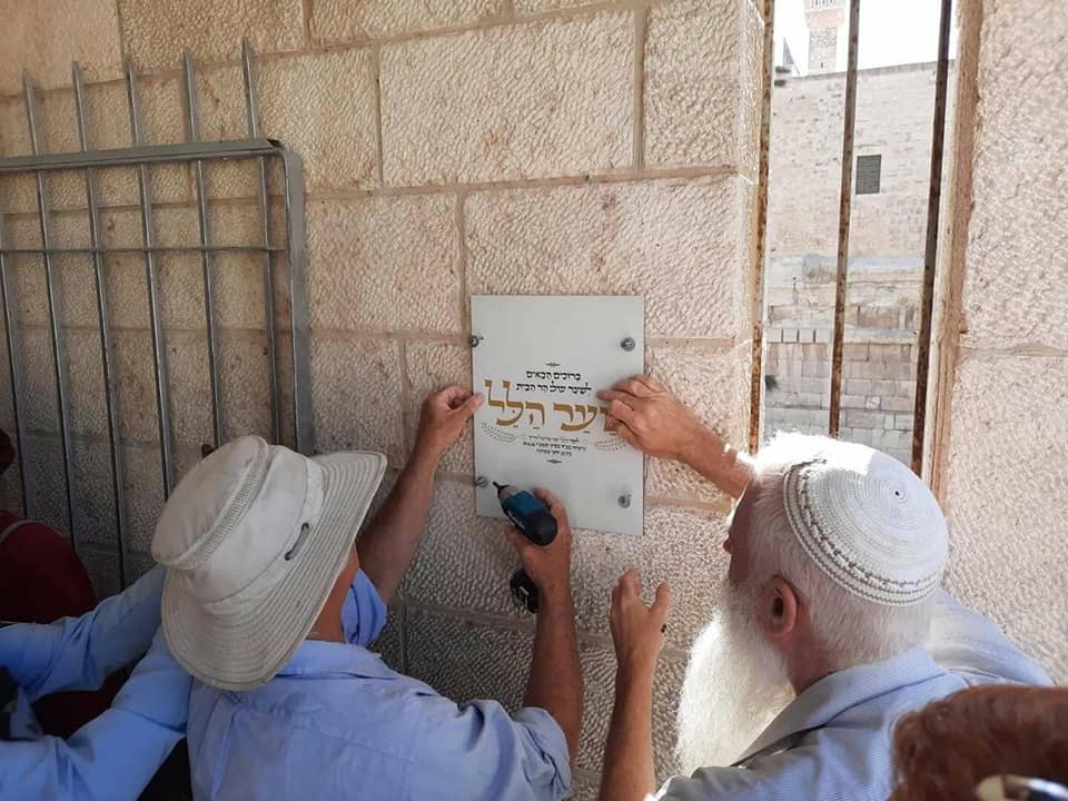 جماعات إسرائيلية متطرفة تحاول تغيير إسم باب المغاربة بالقدس (صور)