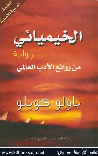 تحويل أشهر الروايات في العالم إلى فيلم سينمائي