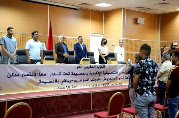 الحزب المغربي الحر  يؤسس التنسيقة الإقليمية بالحسيمة