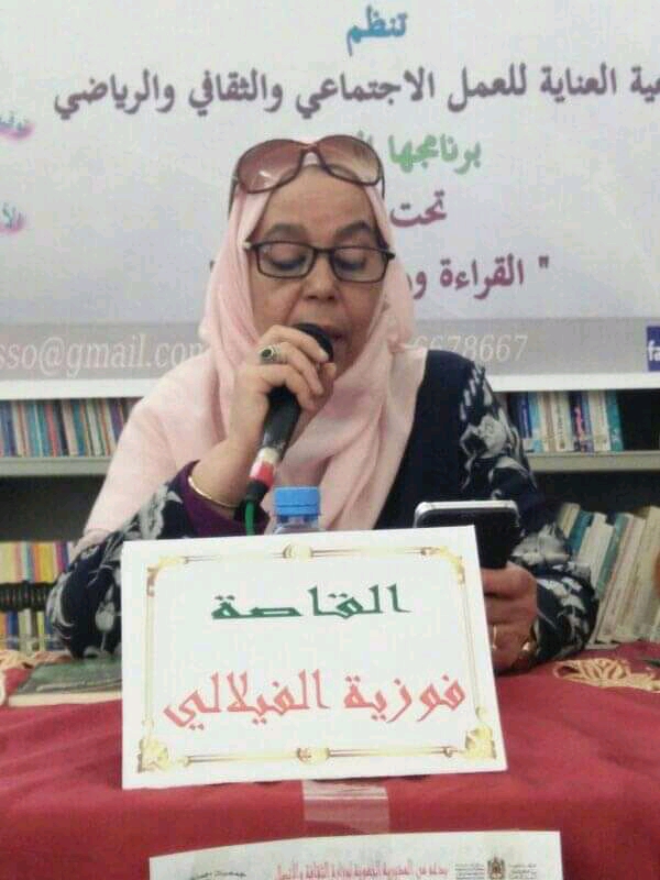الشاعرة فوزية أحمد الفيلالي تبدع في قصيدة” امرأة حرب أنا”