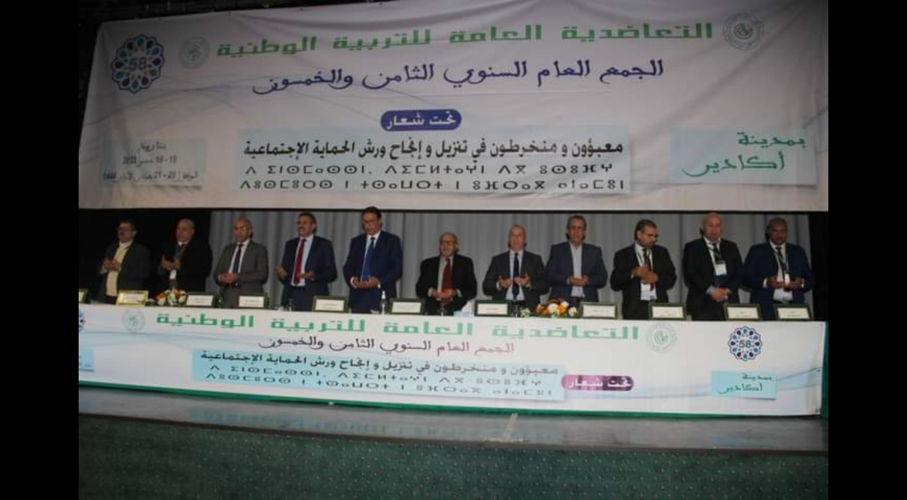 تعاضدية التعليم تطالب باستراجع 100 مليار سنتيم في ذمة الحكومة