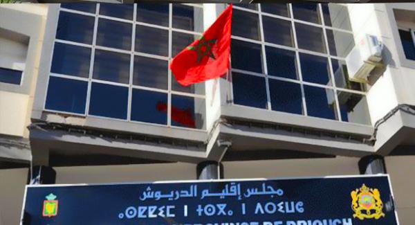 طاب جامعي بإقليم مدينة الدريوش: المجلس الإقليمي حسابات سياسية ضيقة يدفع ثمنها الطلبة والمواطن بشكل عام..