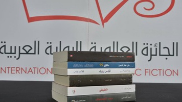 جائزة بوكر العالمية.. لأول مرة تضم مغربيان