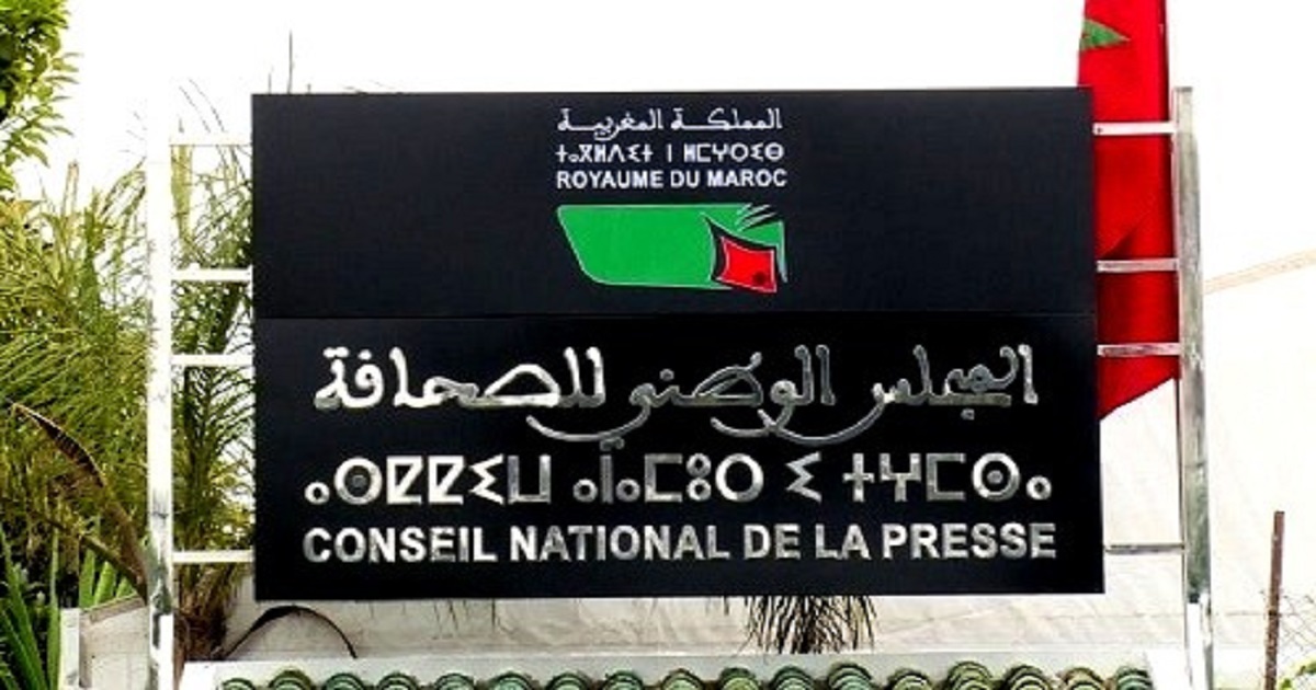 عدم إجراء انتخابات للأعضاء الجدد في أوانها .. يكلف المجلس الوطني للصحافة مواجهة لجنة الاتصال النيابية