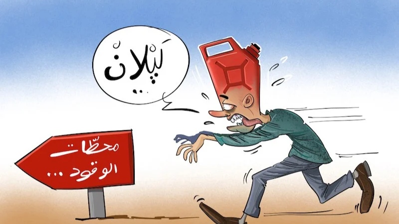 توقعات بارتفاع أسعار المحروقات خلال الأشهر المقبلة تثير المخاوف بالمغرب