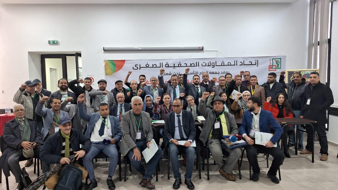 شروط تعجيزية تجهز على الصحافة الصغرى: اتحاد المقاولات الصحفية ينتفض ضد القرار المشترك