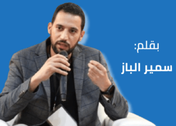 بين حرية التعبير وأمانة الكلمة