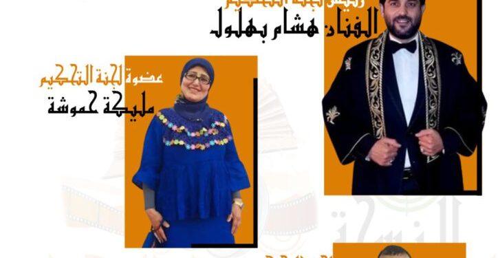 ملتقى السينما والكتاب يعلن عن لجنة تحكيم دورته الثالثة