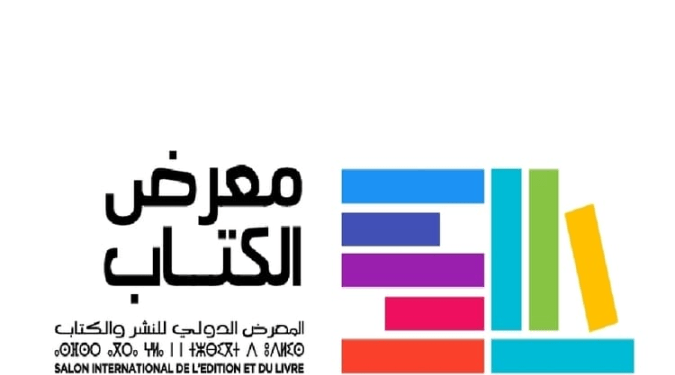 وزارة الشباب والثقافة تطلق الدورة الرابعة لمسابقة الكتابة الإبداعية في المعرض الدولي للنشر والكتاب بالرباط