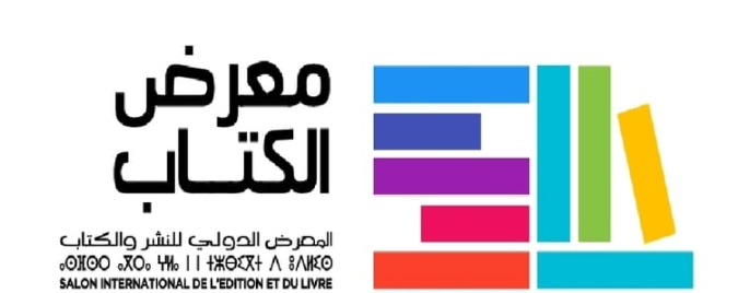 وزارة الشباب والثقافة تطلق الدورة الرابعة لمسابقة الكتابة الإبداعية في المعرض الدولي للنشر والكتاب بالرباط